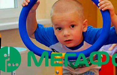  «МегаФон» создаёт условия для обучения детей с аутизмом в Сочи
