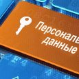 Политика обработки персональных данных
